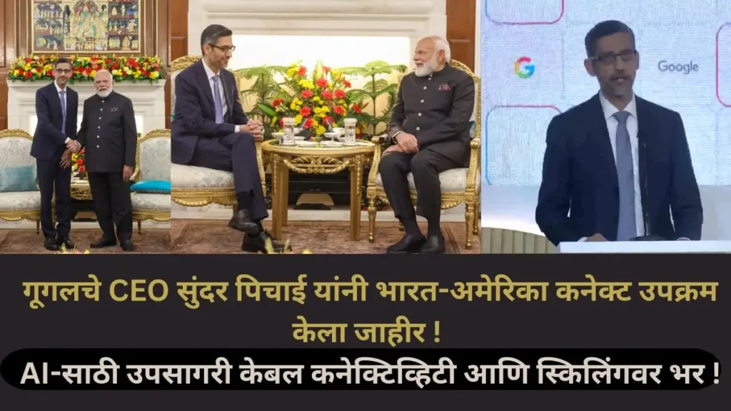Sundar Pichai)