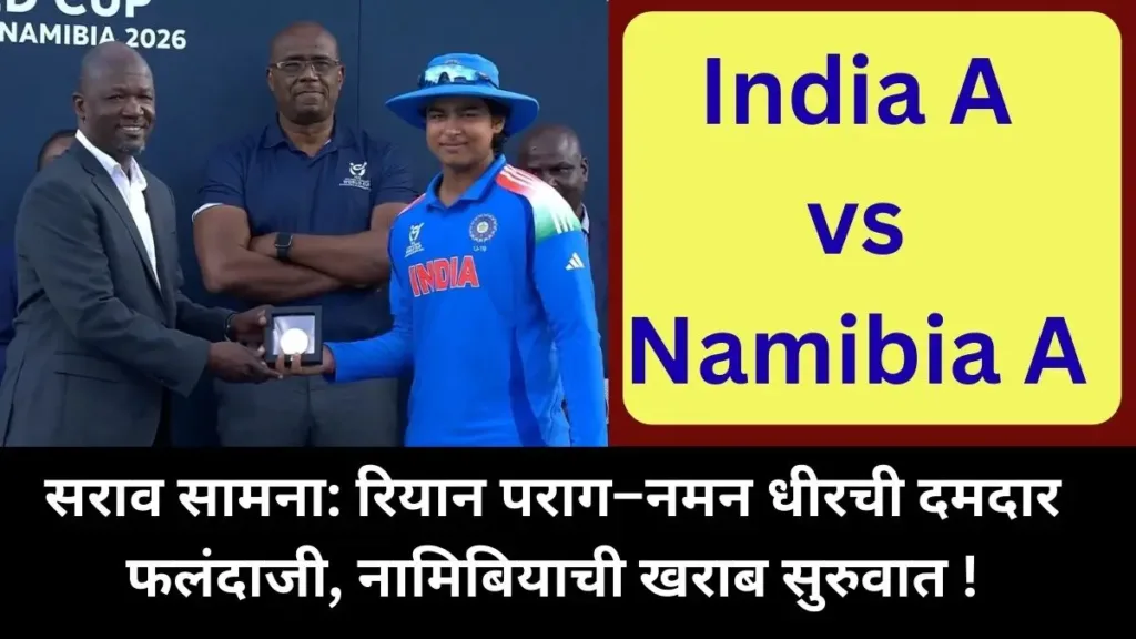 India A vs Namibia