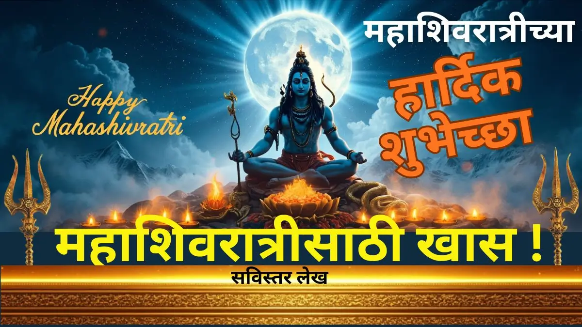 हैपी महाशिव रात्रि - ShareChat