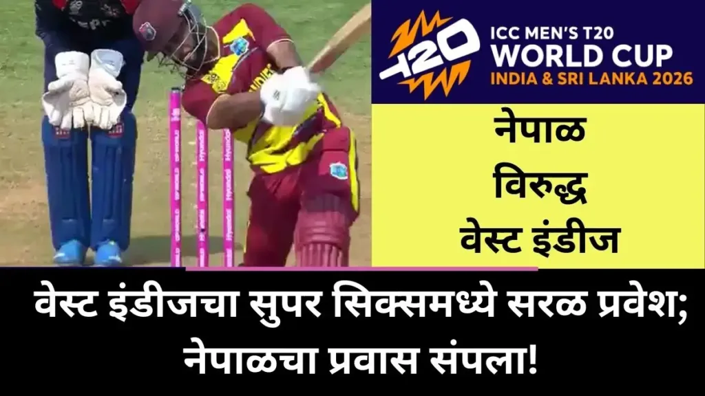 Nepal Vs West Indies