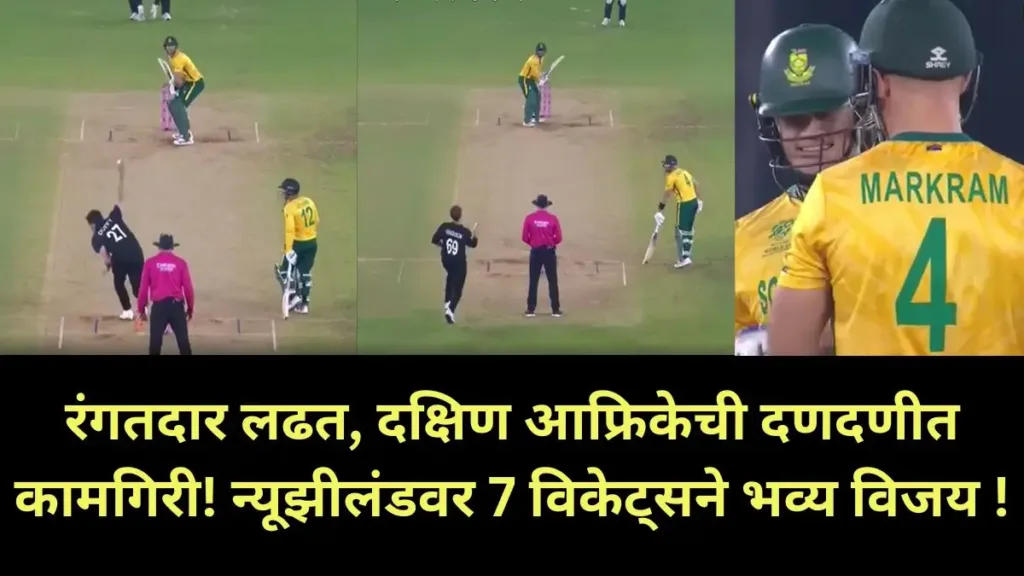 New Zealand vs South Africa