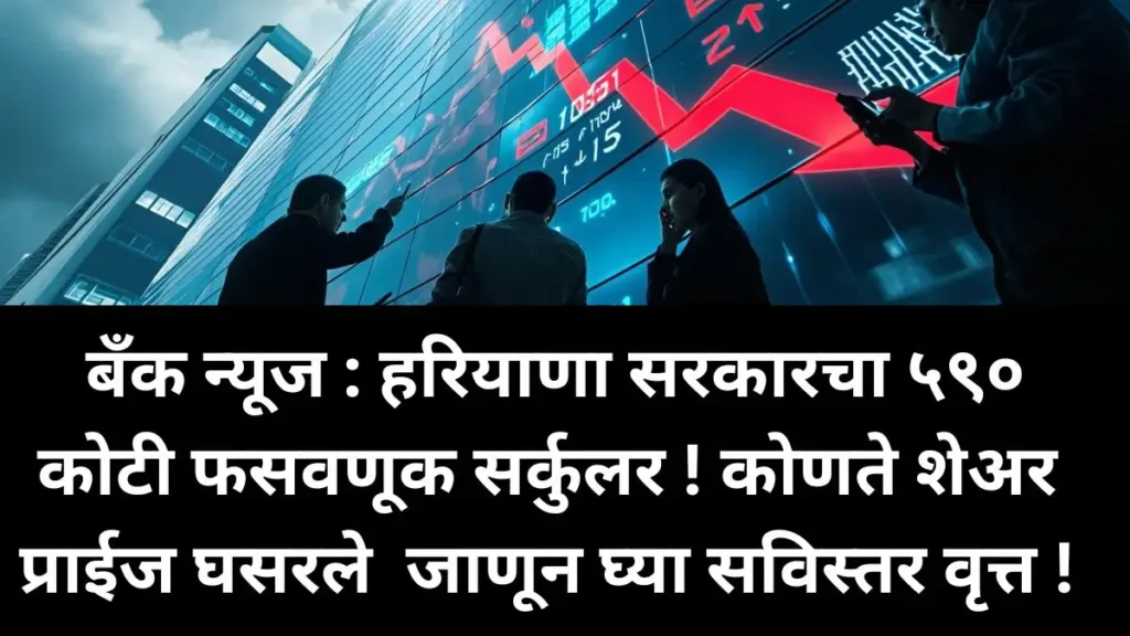 IDFC First Bank Share Price 