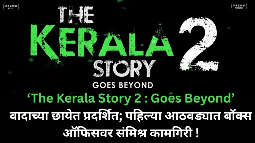 The Kerala Story 2: Goes Beyond