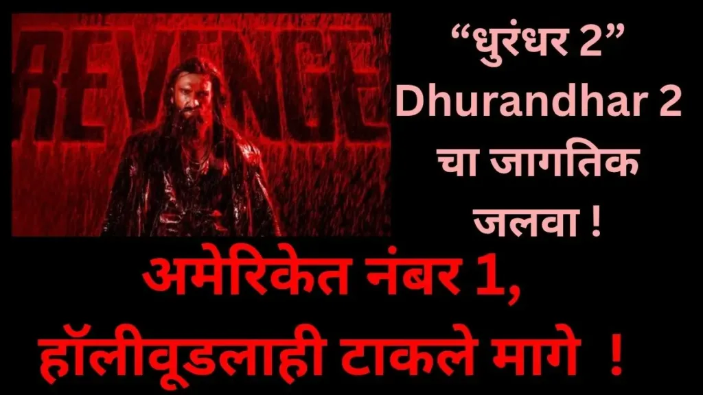 Dhurandhar 2