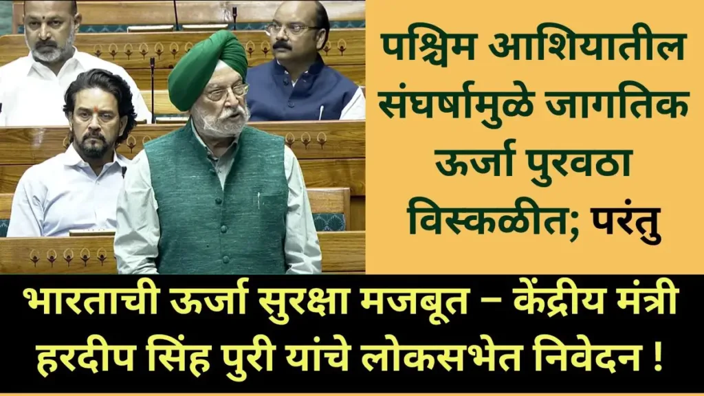 Hardeep Singh Puri