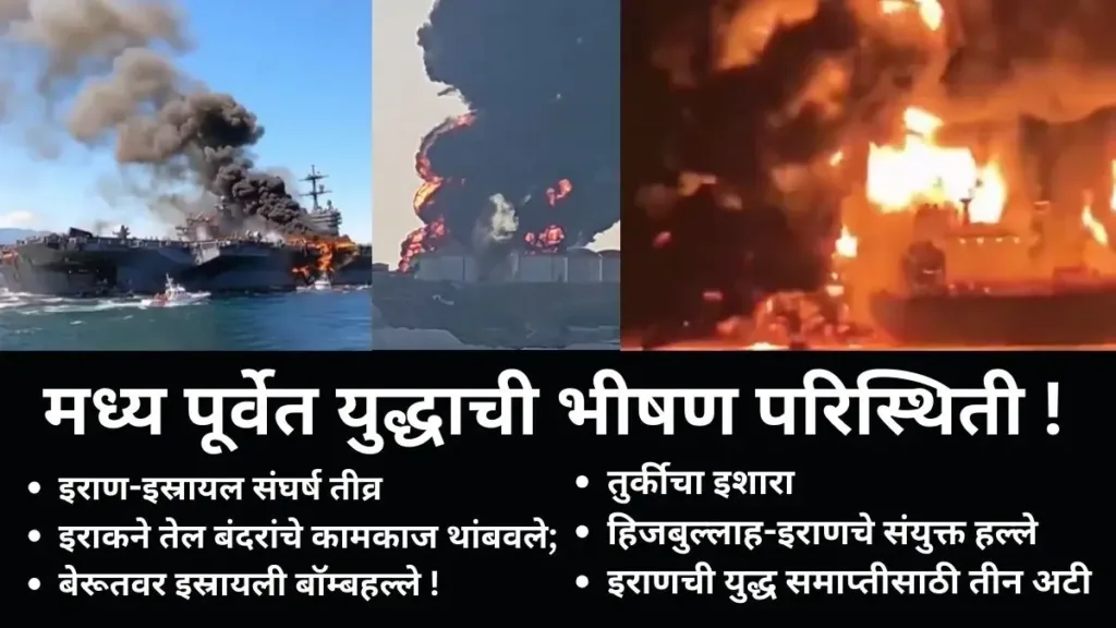  Israel Iran War News 