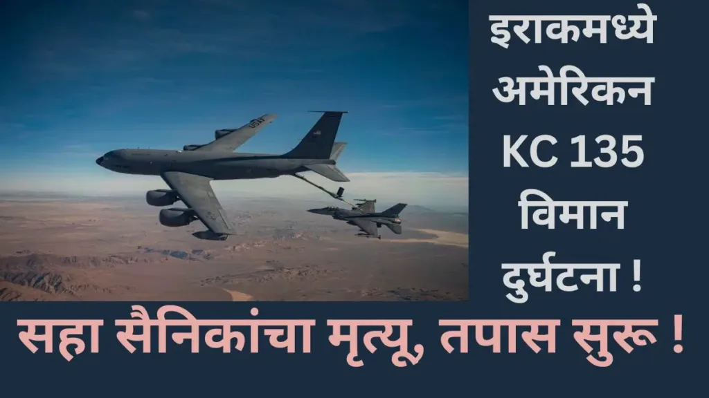 KC 135 