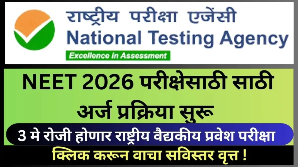 NEET 2026 