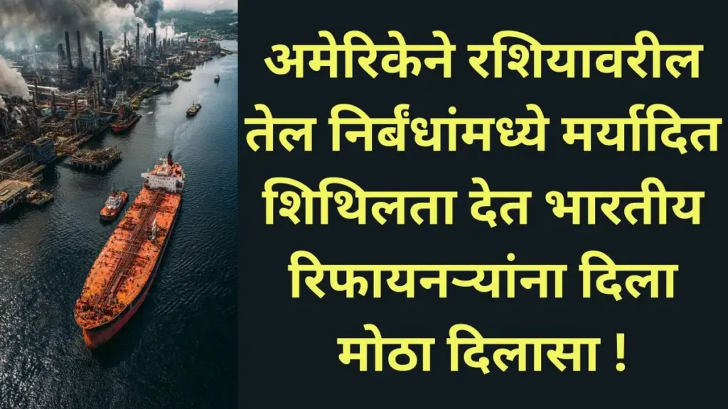 Russian Oil Sanctions