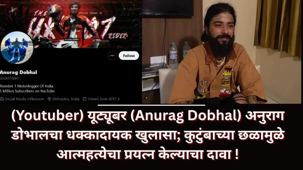 Youtuber, Anurag Dobhal