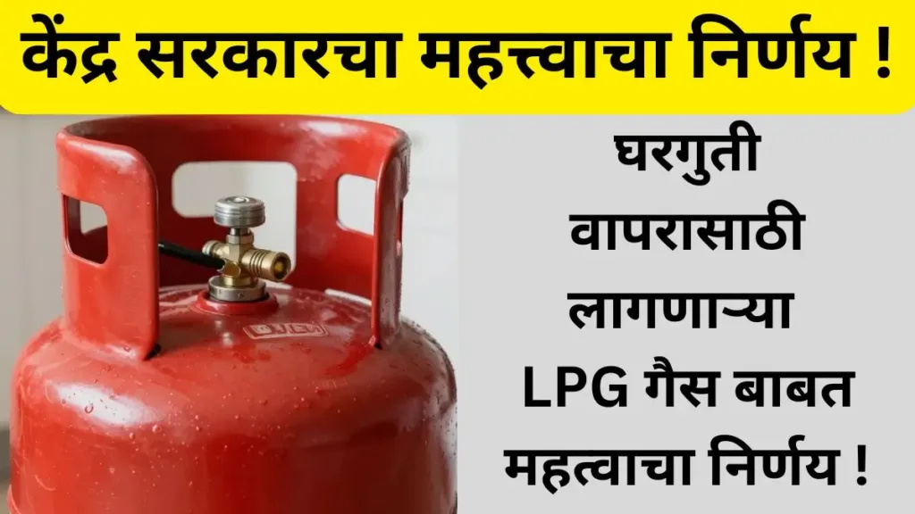 LPG