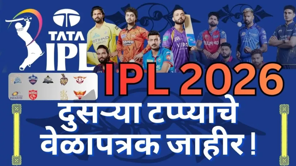 TATA IPL 2026 