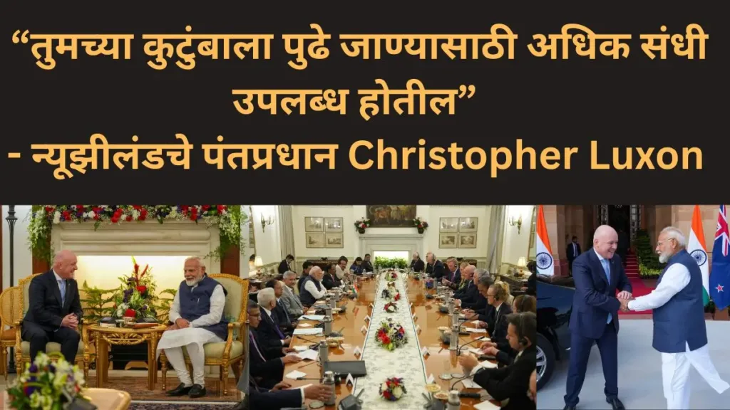 Christopher Luxon, FTA