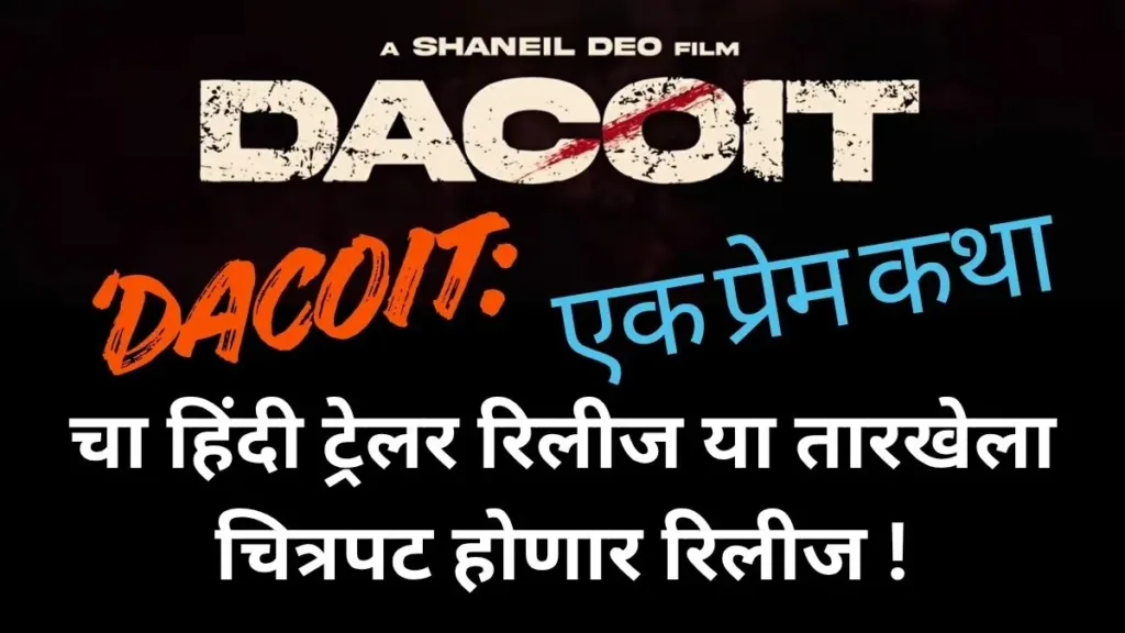 DACOIT