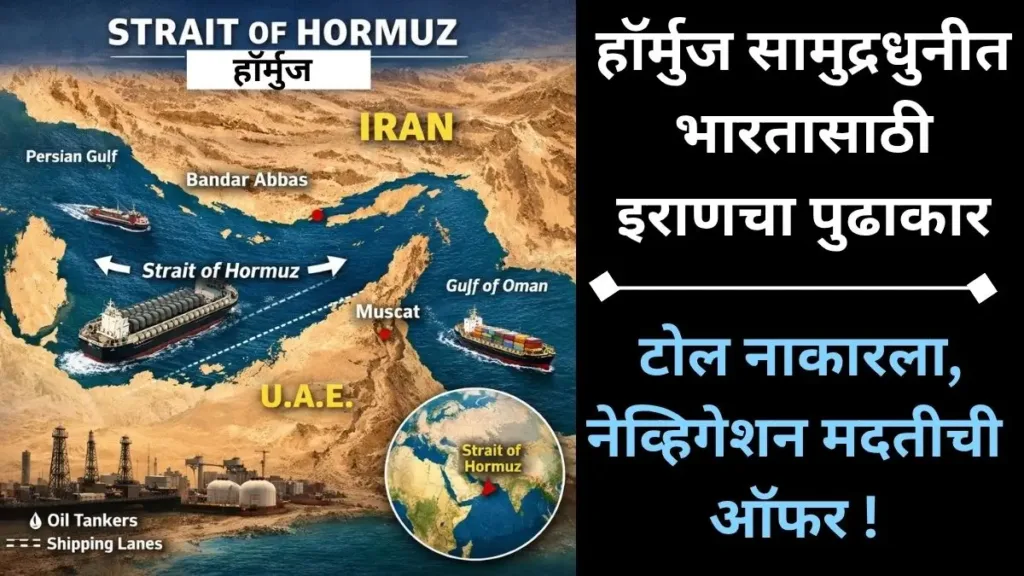 Hormuz
