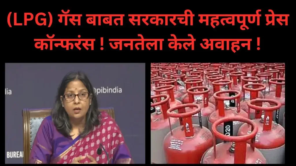 Liquefied Petroleum Gas