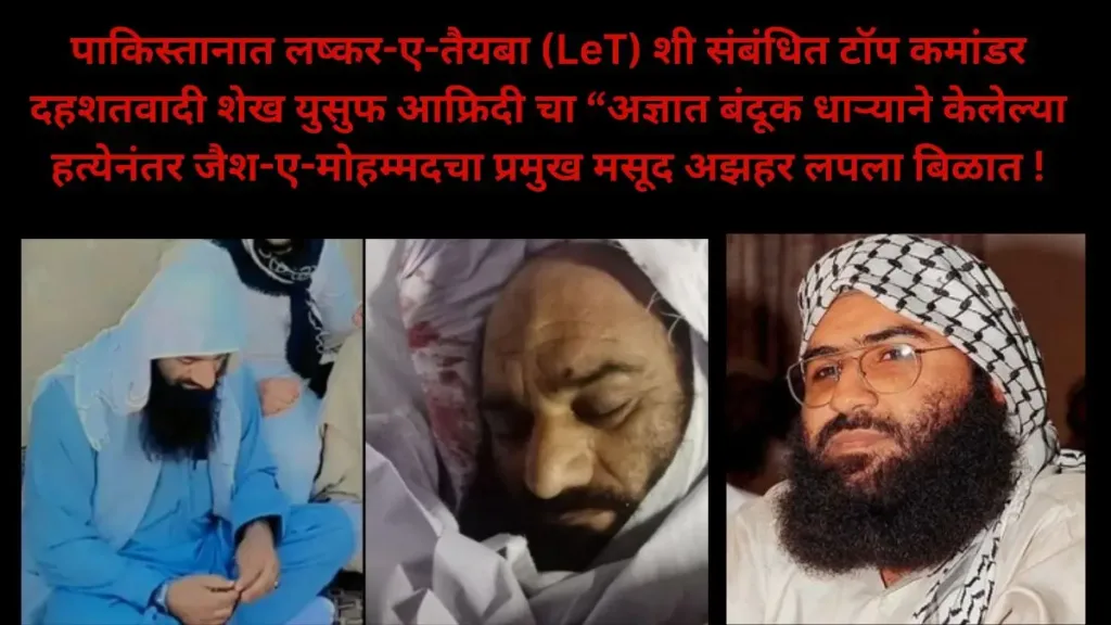 Masood Azhar , LeT