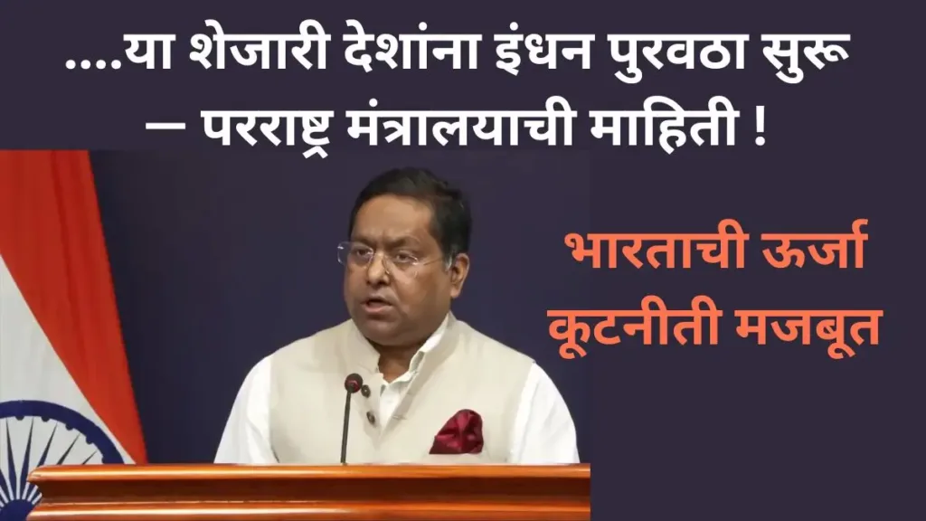 Neighbour Countries of India