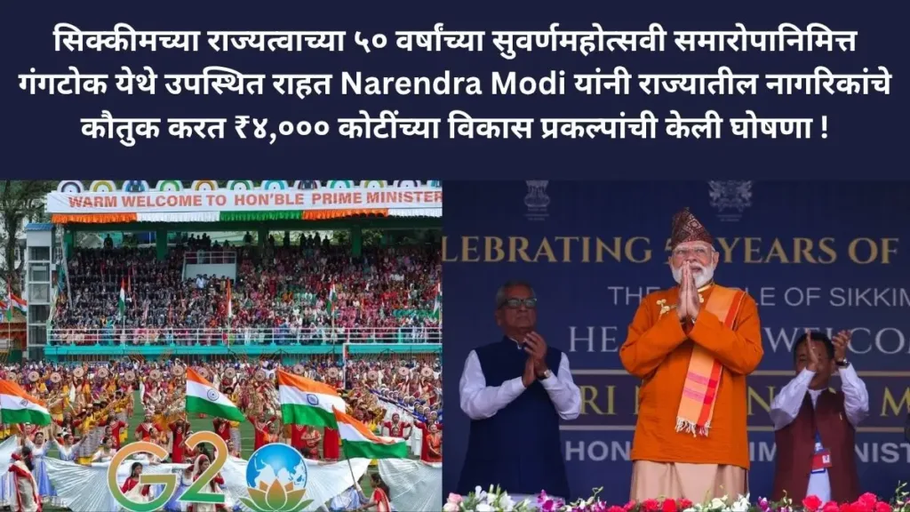 Sikkimm, Narendra Modi