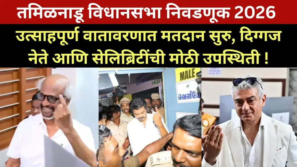 Tamilnadu Election 2026