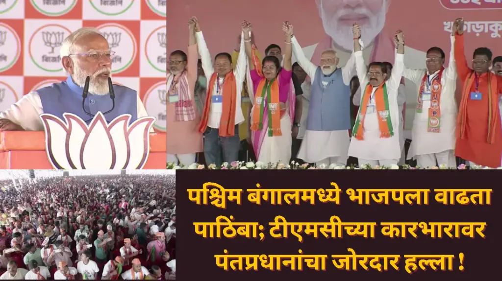 West Bangal Election 2026 