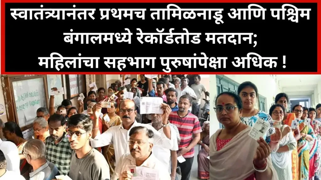 West Bangal Election 2026