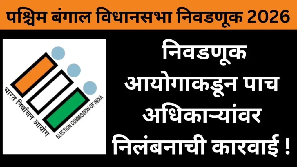 Bengal Election 2026