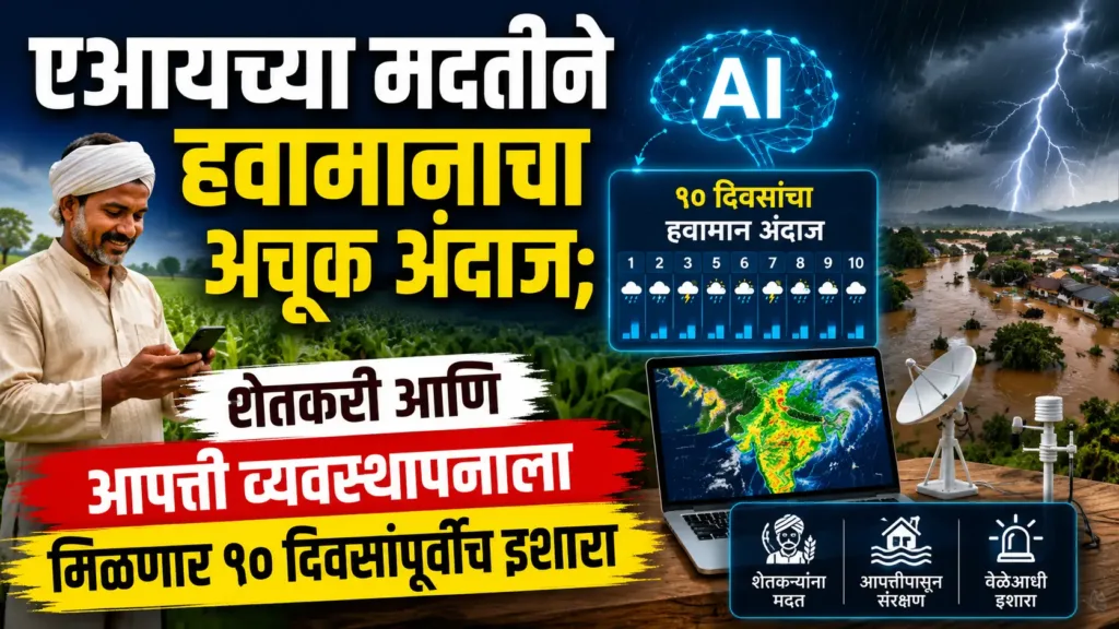 AI