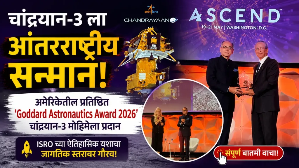 Chandrayaan 3