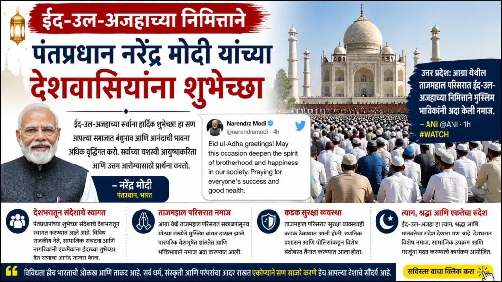 Eid Mubarak