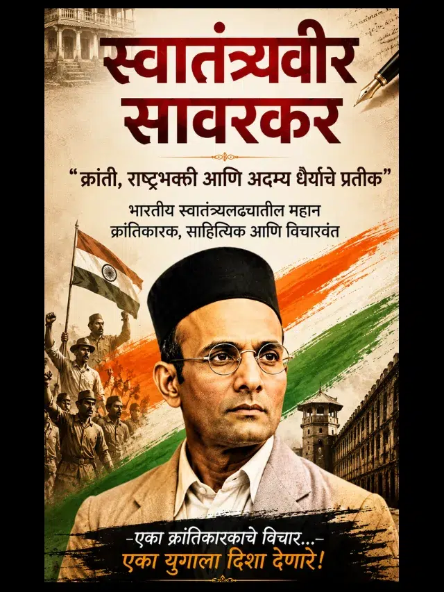 Veer Savarkar