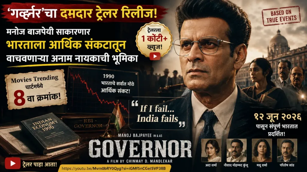 Governor