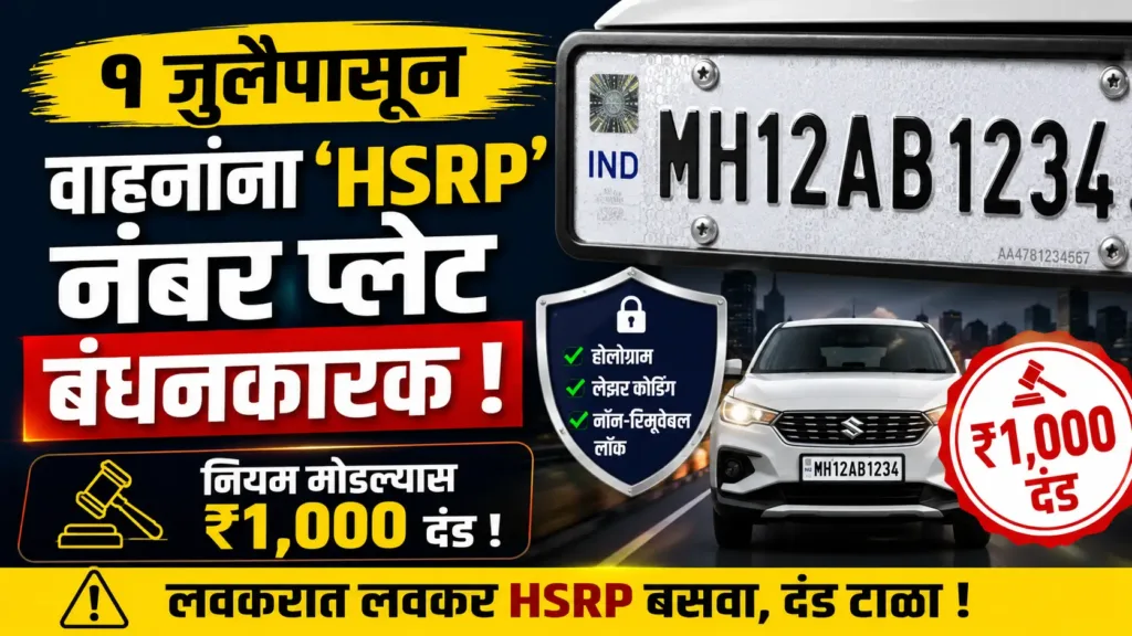 HSRP