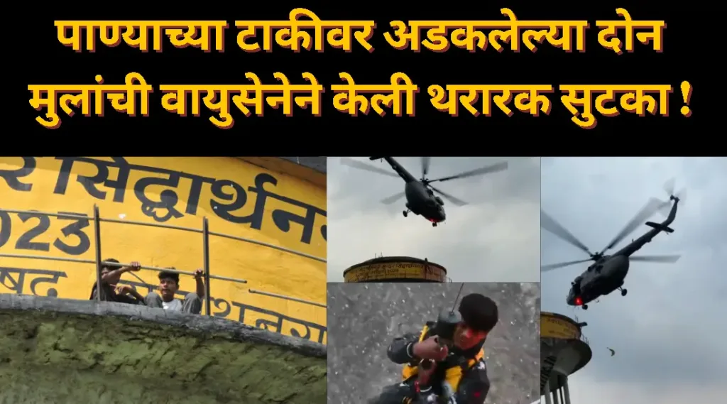 Indian Airforce 