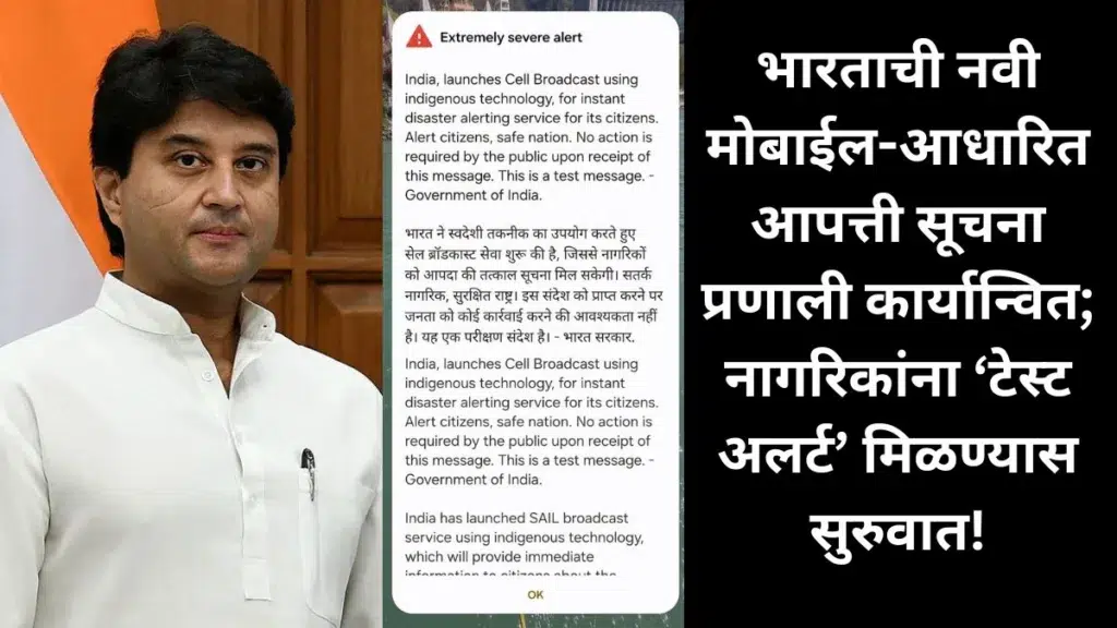 Jyotiradidya Scindia