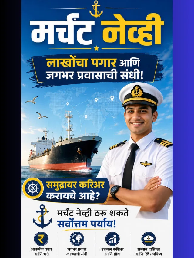 Merchant Navy Complete Career Guide 2026