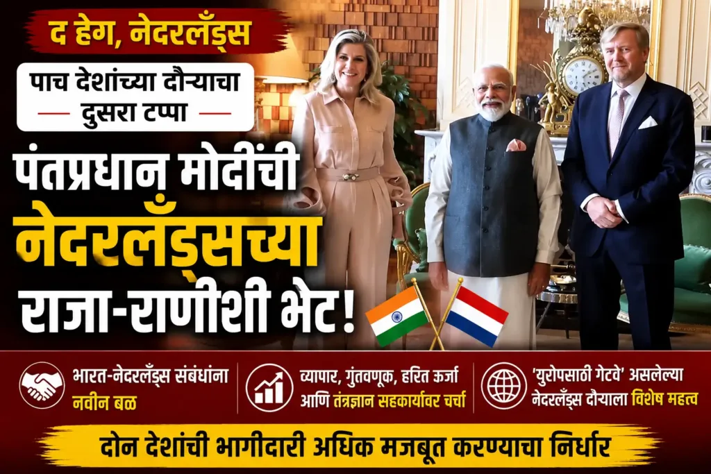 Narendra Modi 