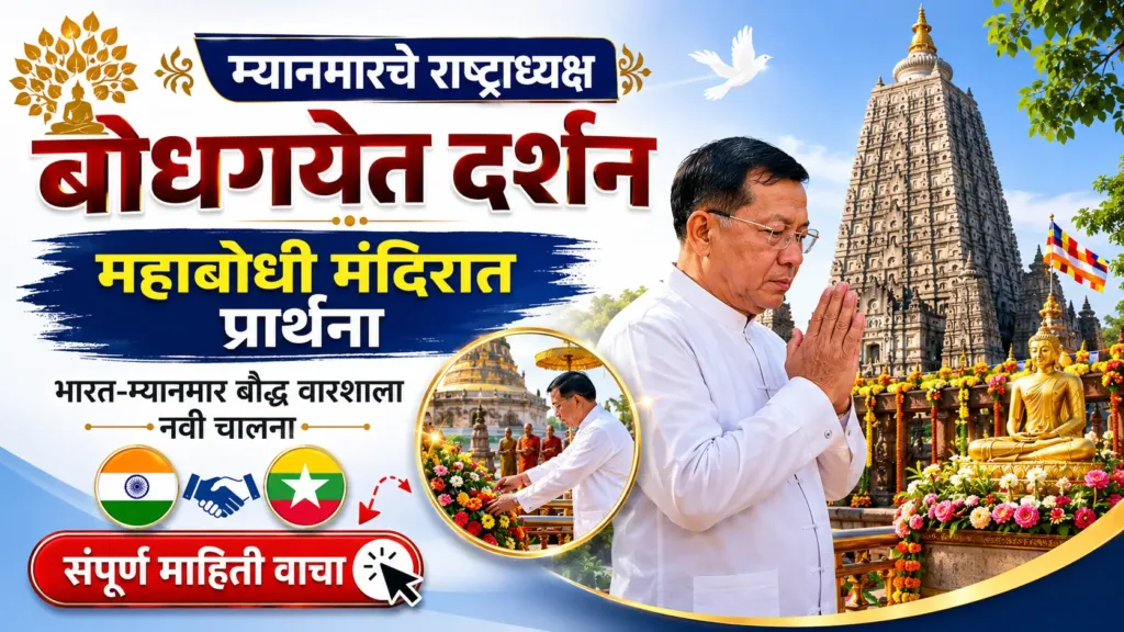 Myanmar
