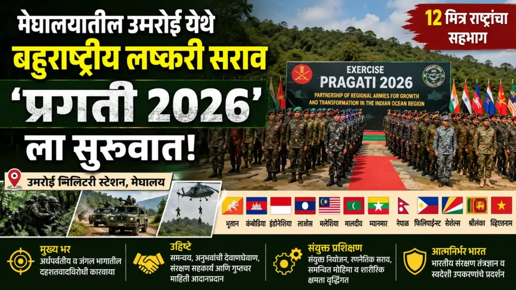 Pragati
