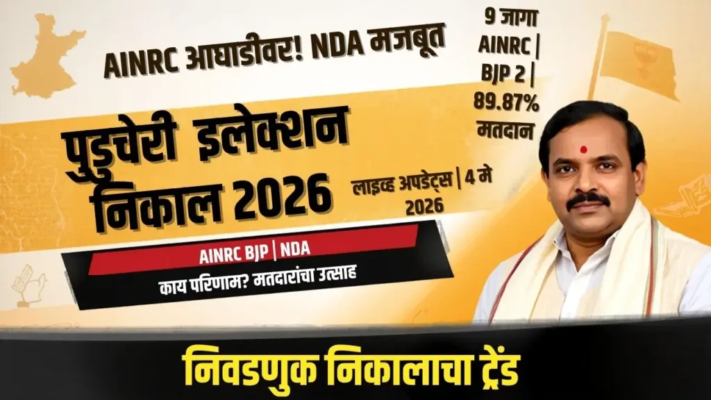 Puducherry Election 2026