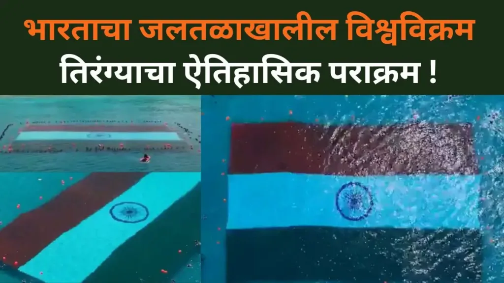 Tiranga