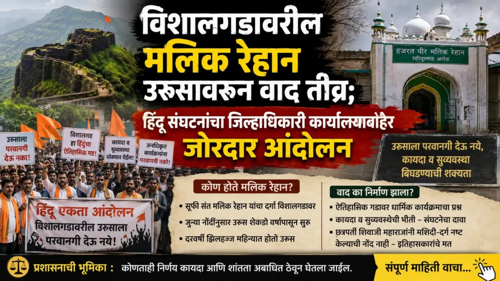 Vishalgad