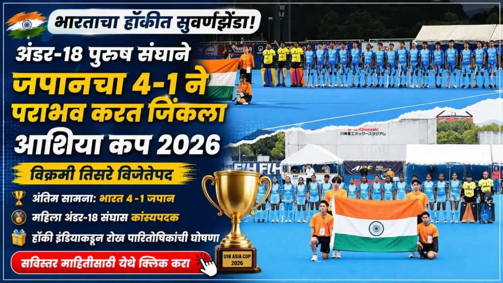 Asia Cup 2026
