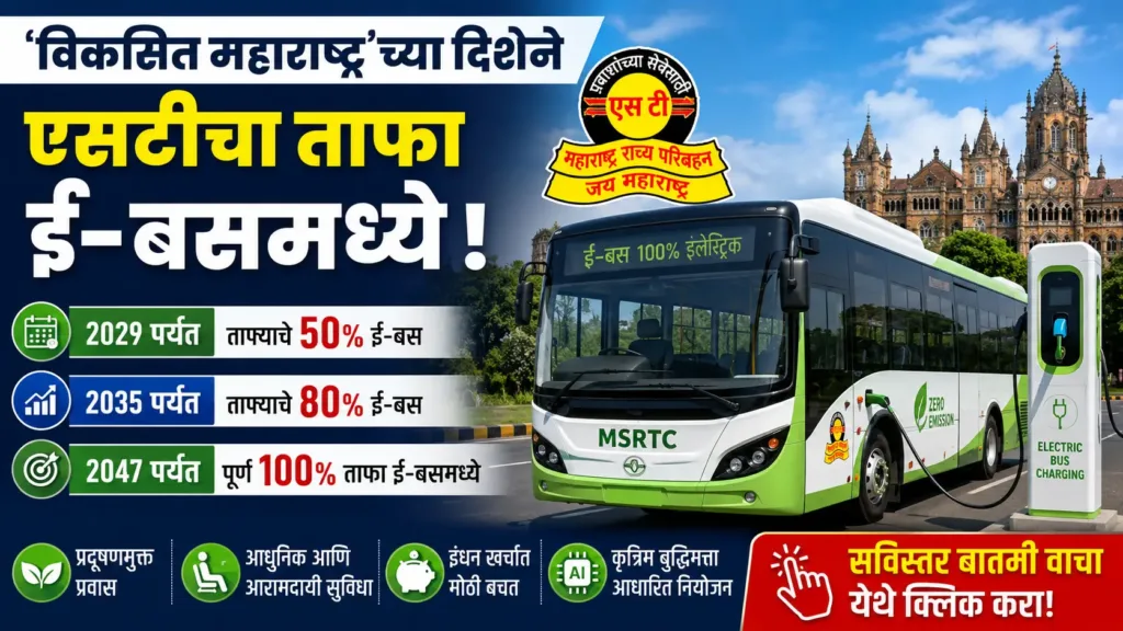e Bus