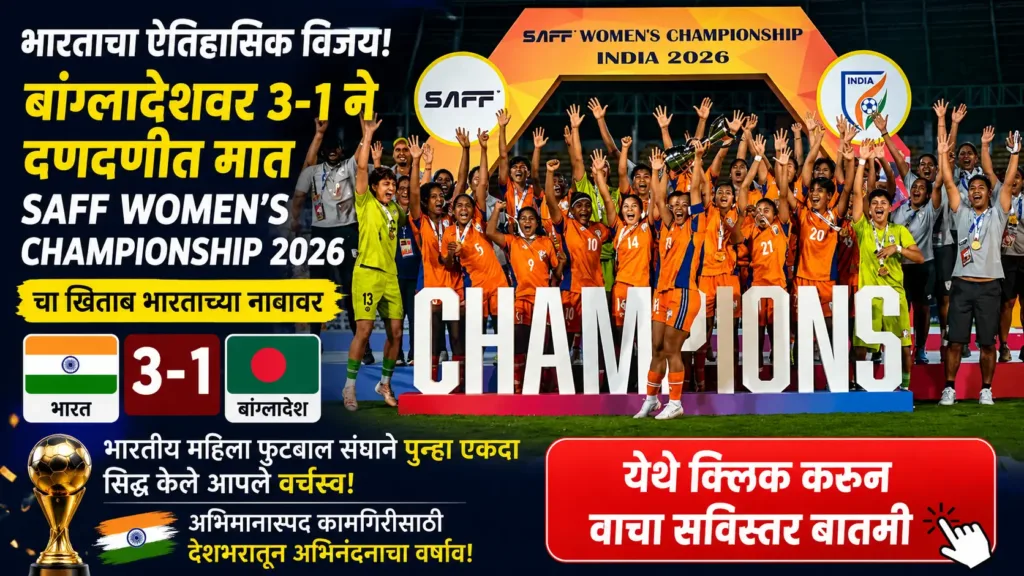 Indian Women Football Team