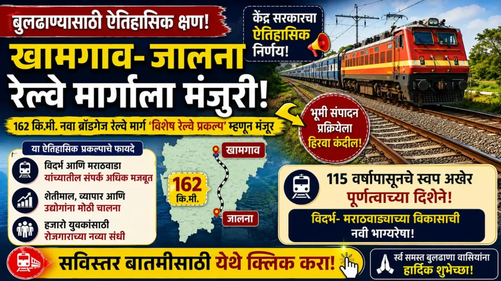 Khamgaon Jalna Railway