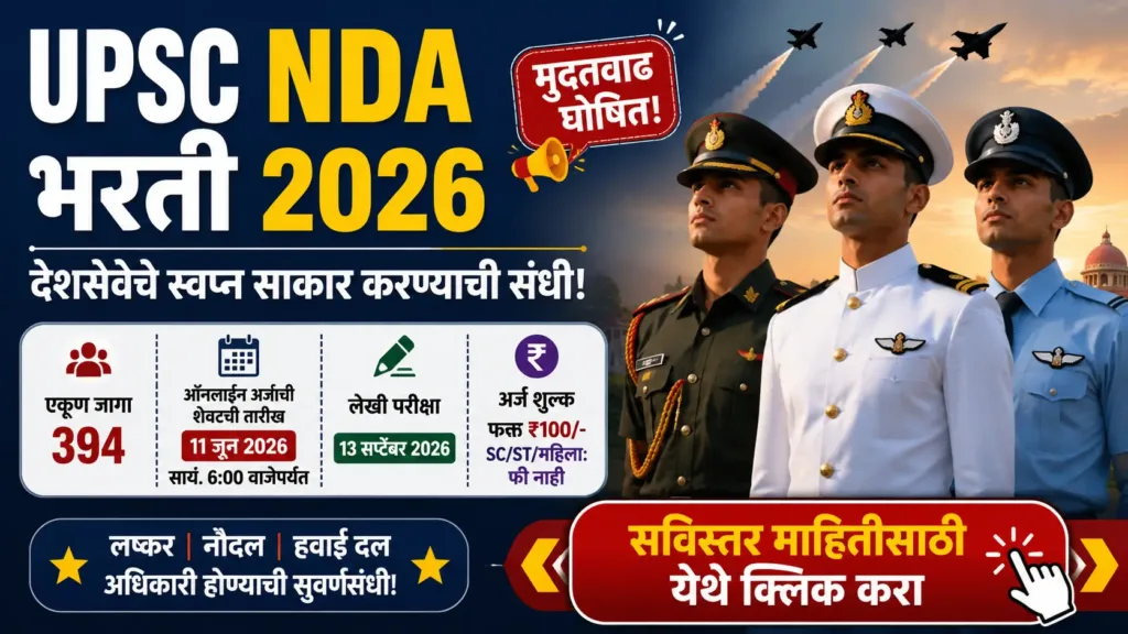 NDA EXAM