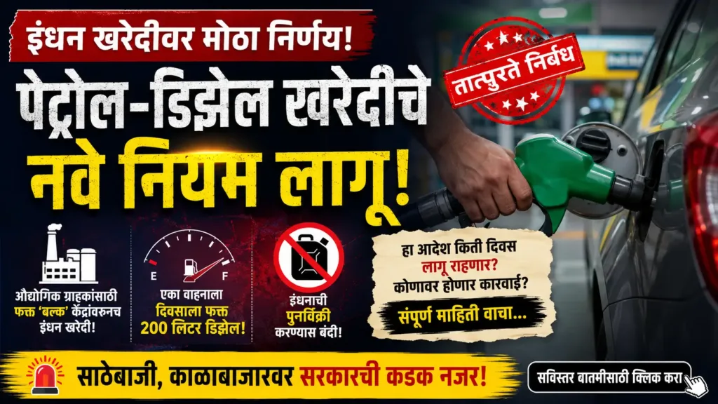 Petrol Diesel