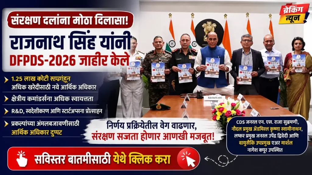 Rajnath Singh