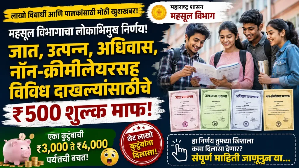 Revenue Department